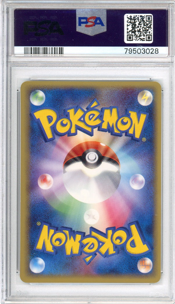 Pikachu - 2006 Holon Phantoms - 1st Edition - Japanese - #041/052 - PSA10 - POP 92