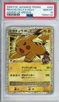 Pikachu M LV. X (Holo) - 2009 Japanese Promo - Advent of Arceus - #043/DPt-P - PSA10 - POP 593