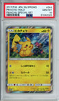 Pikachu (Holo) - 2017 Japanese Promo - Pikachu Special Set - #044/SM-P - PSA10 - POP 326