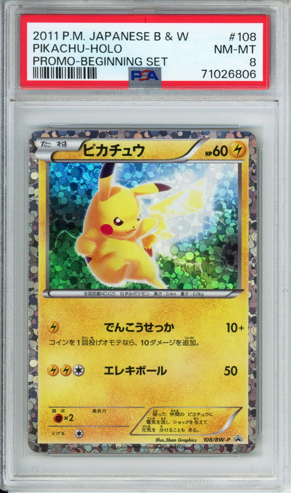 Pikachu (Holo) - 2011 Japanese Promo - Beginning Set - #108/BW-P - PSA8