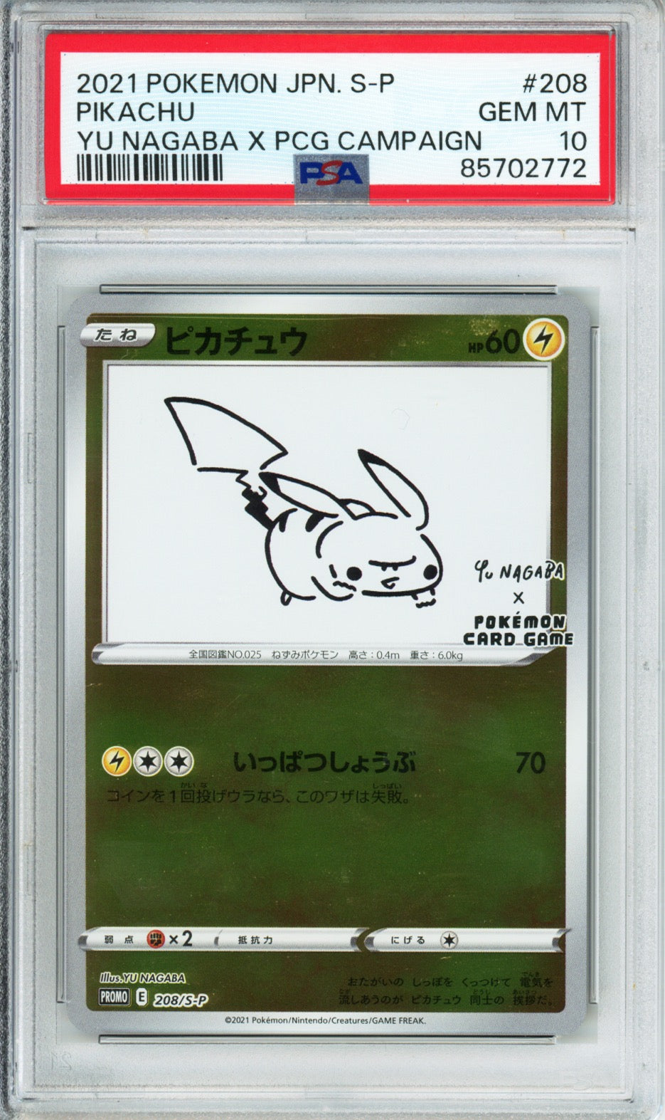 Pikachu - 2021 Japanese Promo - Yu Nagaba - #208/S-P - PSA10