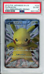 Pikachu (Full Art) - 2013 Japanese Promo - 15th Anniversary - #229/BW-P - PSA6 - POP 43