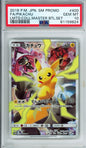 Pikachu (Full Art) - 2019 Japanese Promo - Limited Collection Master Battle Set - #400/SM-P - PSA10