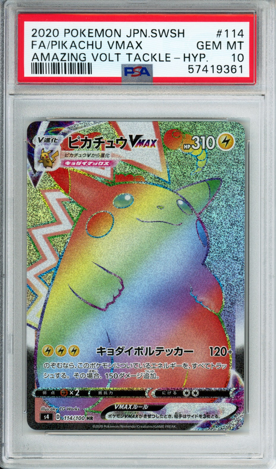 Pikachu VMAX (Full Art, Hyper Rare) - 2020 Amazing Volt Tackle - Japanese - #114/100 - PSA10 - POP 2,646