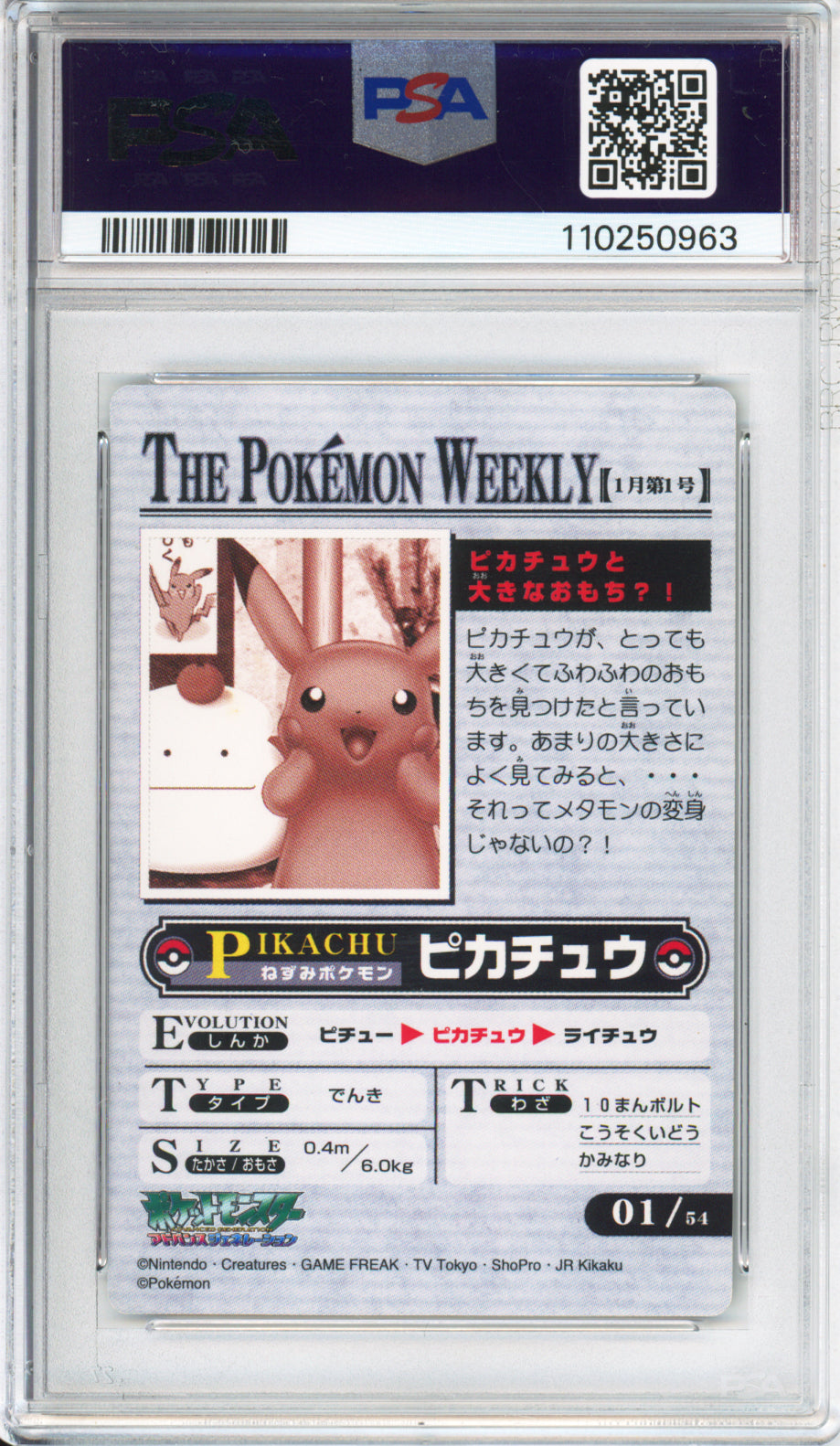 Pikachu (Holo) - 2005 The Pokemon Weekly - News #01 - Japanese - PSA9