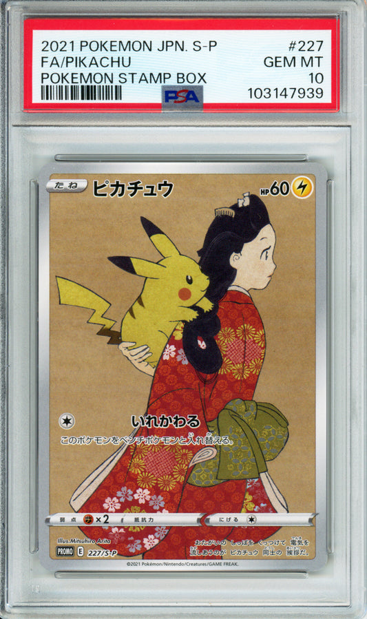 (SET of 2) Pikachu (Full Art) - 2021 Japanese Promo - Pokemon Stamp Box - #227/S-P - PSA10 / Cramorant (Full Art) - 2021 Japanese Promo - Pokemon Stamp Box - #226/S-P - PSA10