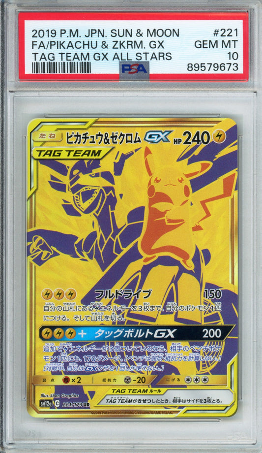 Pikachu & Zekrom GX (Full Art) - 2019 Tag Team GX All Stars - Japanese - #221/173 - PSA10 - POP 1,108