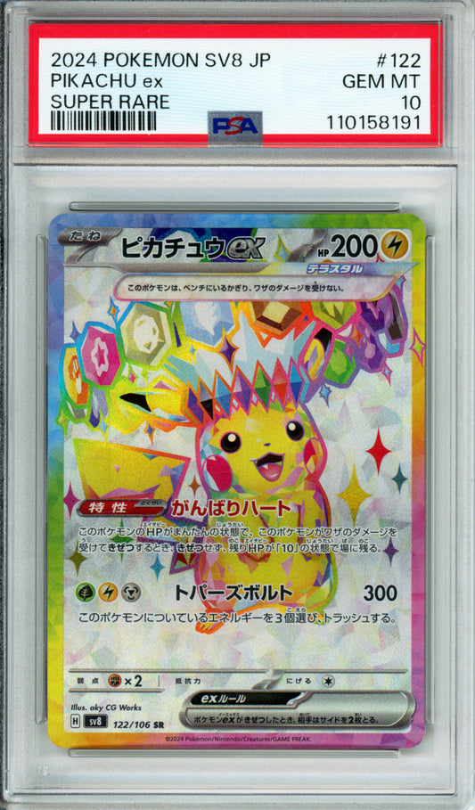 Pikachu ex (Super Rare) - 2024 Super Electric Breaker - Japanese - #122/106 - PSA10