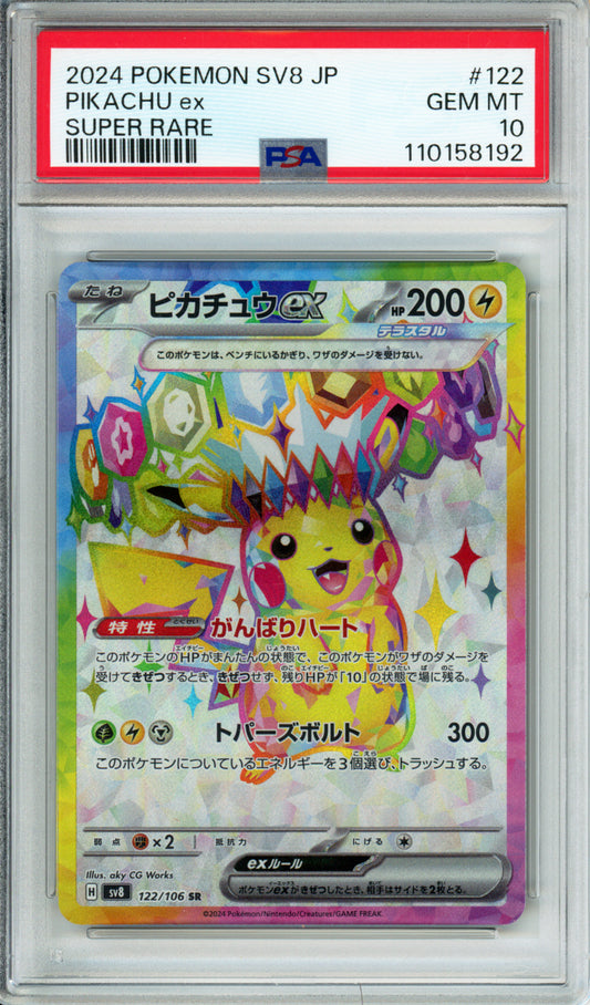 Pikachu ex (Super Rare) - 2024 Super Electric Breaker - Japanese - #122/106 - PSA10