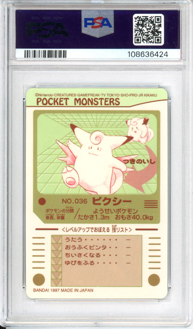 Pixy - 1997 Pocket Monsters - Sealdass Series 2 - #036 - PSA8