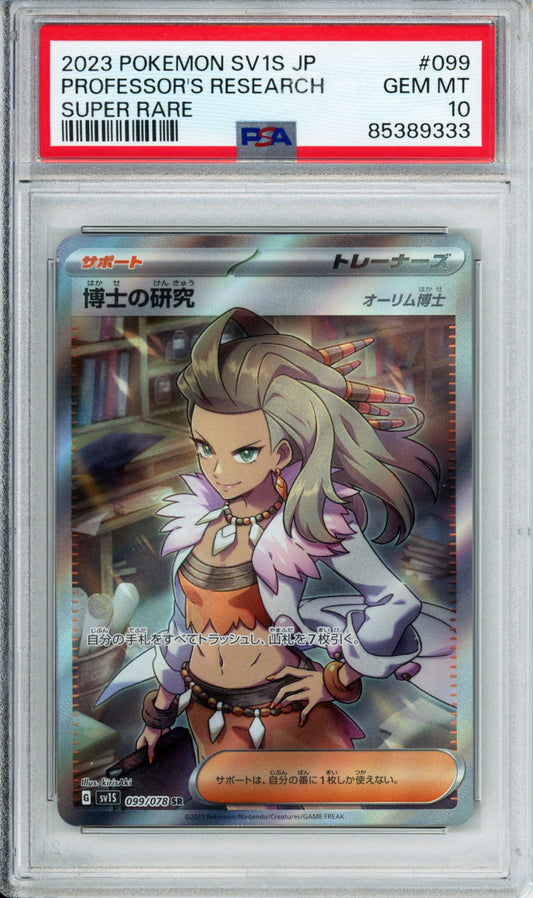 Professor's Research (Full Art, Super Rare) - 2023 Scarlet ex - Japanese - #099/078 - PSA10