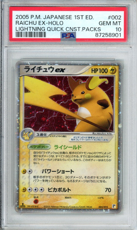 Raichu ex (Holo) - 2005 Lighting Quick Constructed Packs - 1st Edition - Japanese - #002/015 - PSA10