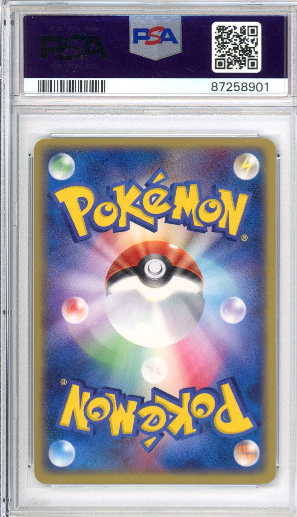 Raichu ex (Holo) - 2005 Lighting Quick Constructed Packs - 1st Edition - Japanese - #002/015 - PSA10