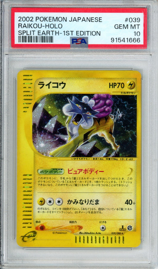 Raikou (Holo) - 2002 Split Earth - 1st Edition - Japanese - #039/088 - PSA10 - POP 268