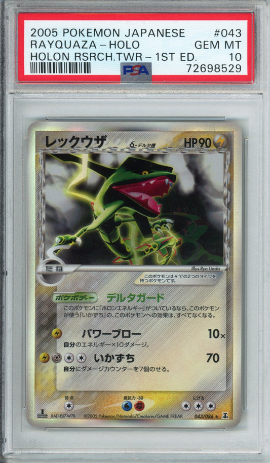 Rayquaza (Holo) - 2005 Holon Research Tower - 1st Edition - Japanese - #043/086 - PSA10 - POP 265