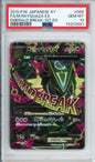 M Rayquaza EX (Full Art) - 2015 Emerald Break - 1st Edition - Japanese - #086/078 - PSA10 - POP 194