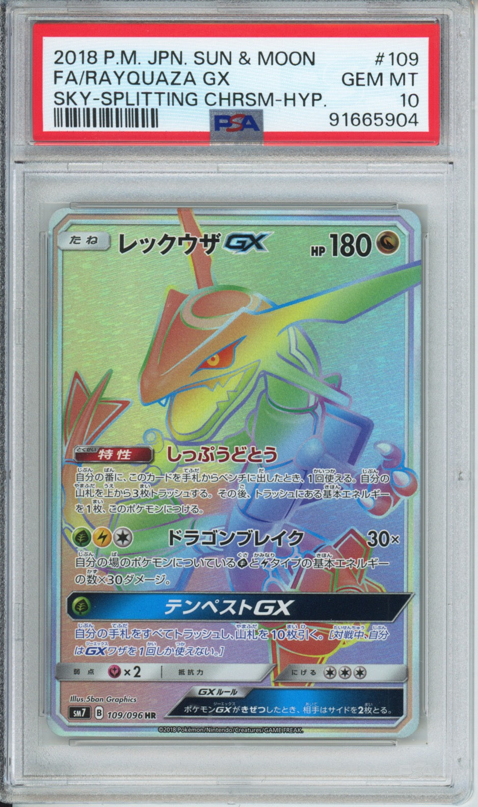 Rayquaza GX (Full Art, Hyper Rare) - 2018 Sky-Splitting Charisma - Japanese - #109/096 - PSA10 - POP 304