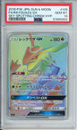 Rayquaza GX (Full Art, Hyper Rare) - 2018 Sky-Splitting Charisma - Japanese - #109/096 - PSA10 - POP 304