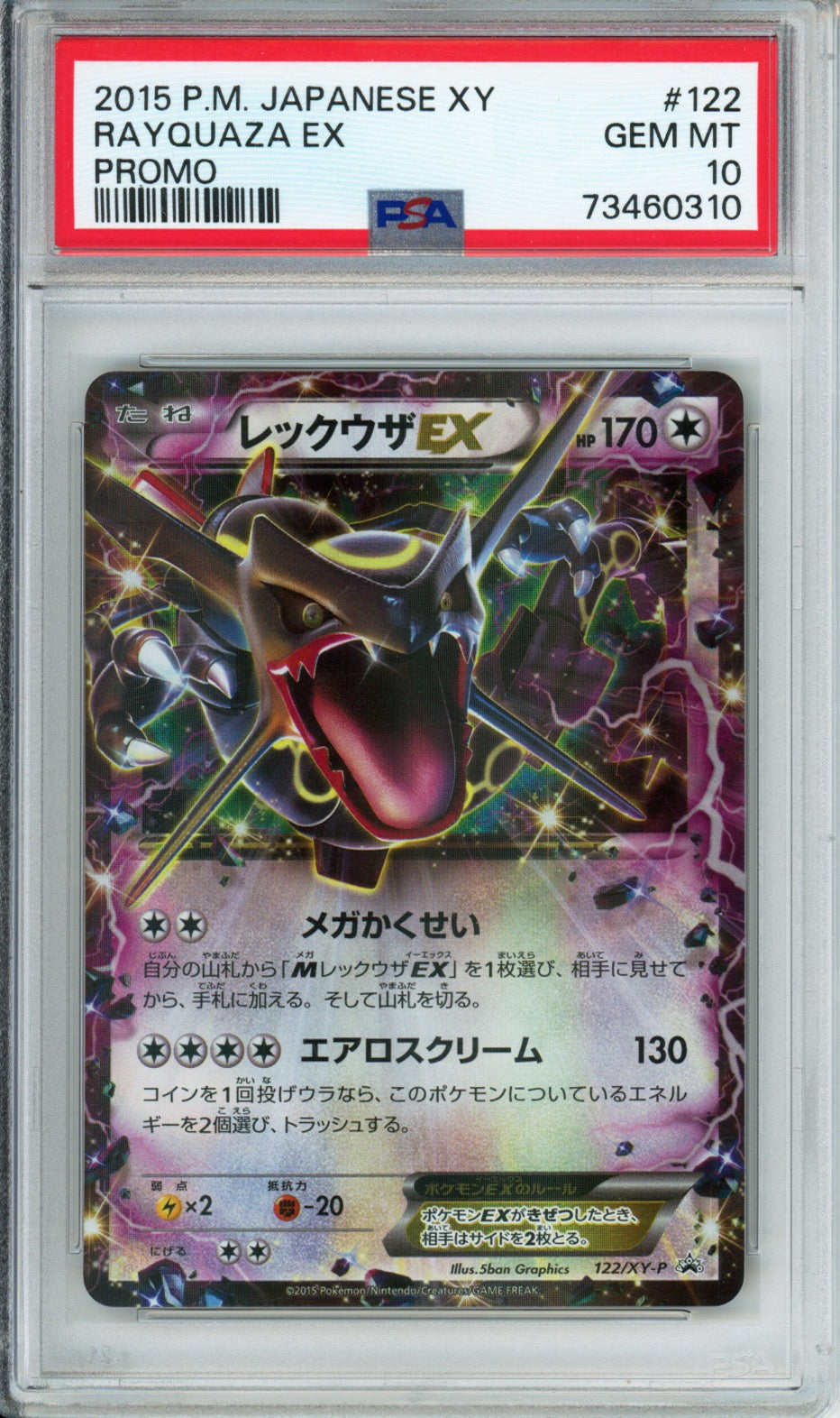 Rayquaza EX - 2015 Japanese XY Promo - #122/XY-P - PSA10