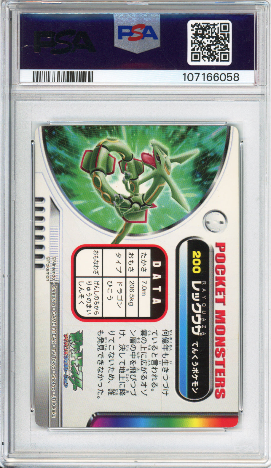Rayquaza - 2003 Pokemon Zukancard - Part 2 - Japanese - #200 - PSA4