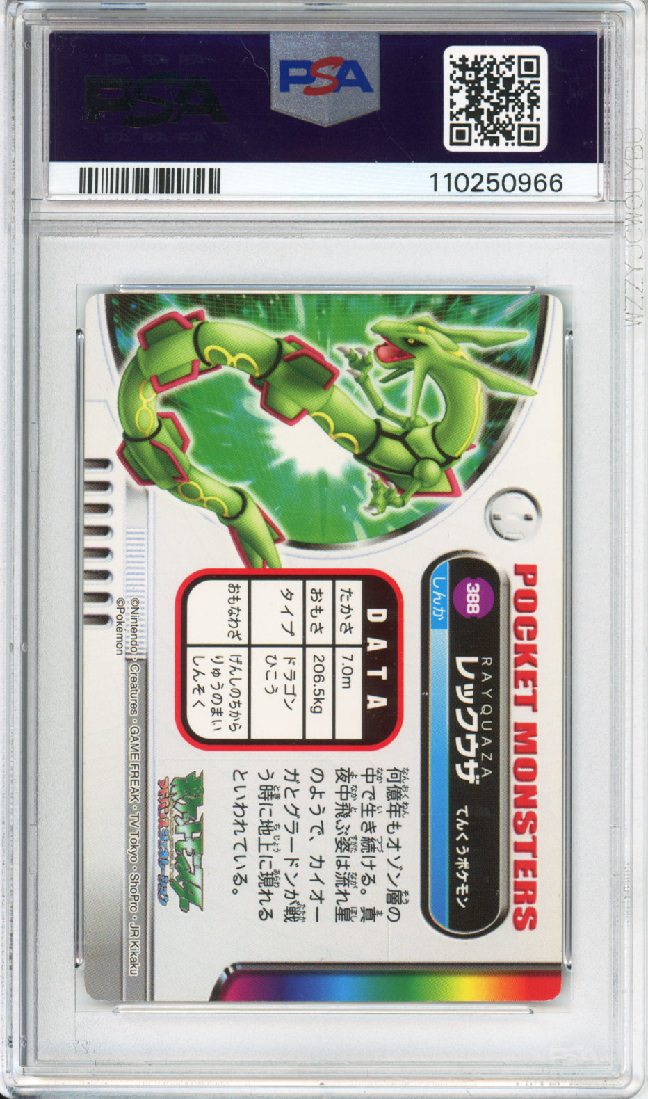 Rayquaza (Rainbow) - 2005 Pokemon Zukan - Japanese - #388 - PSA9