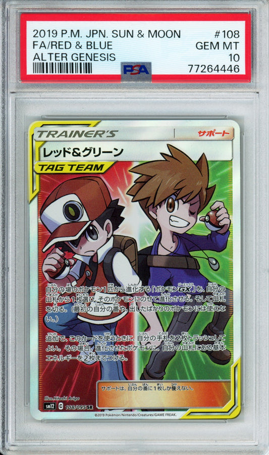 Red & Blue (Full Art) - 2019 Alter Genesis - Japanese - #108/095 - PSA10