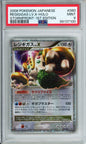 Regigigas LV. X (Holo) - 2008 Stormfront - Japanese - #080/092 - PSA9