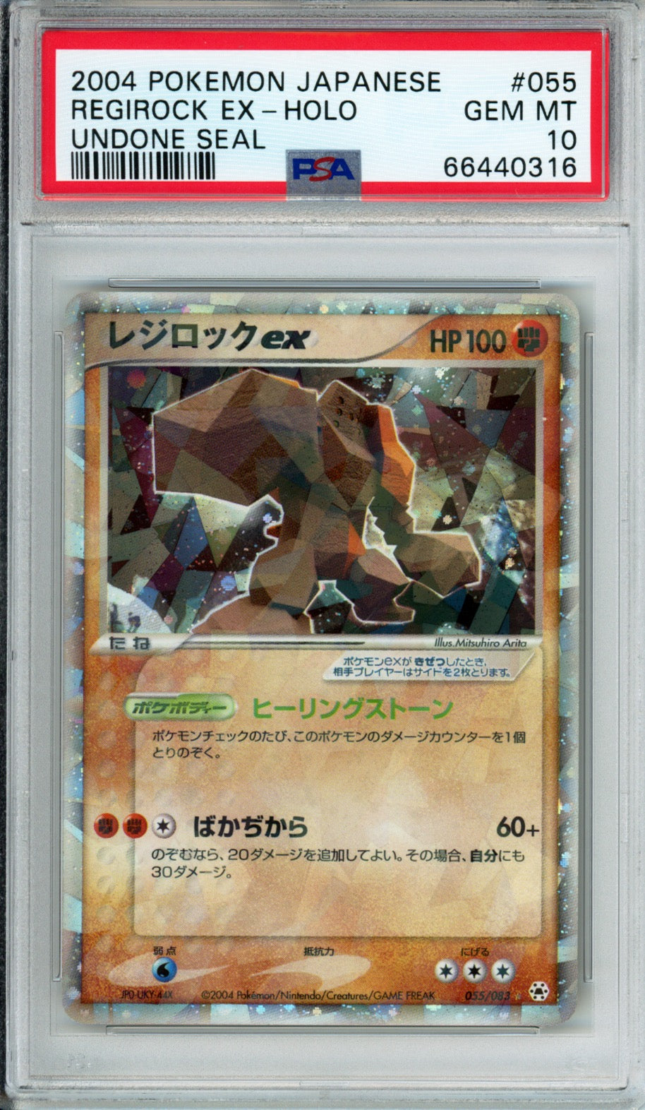 Regirock ex (Holo) - 2004 Undone Seal - Japanese - #055/083 - PSA10 - POP 21