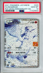 Reshiram (Full Art) - 2021 25th Anniversary Edition - Japanese - #020/025 - PSA10