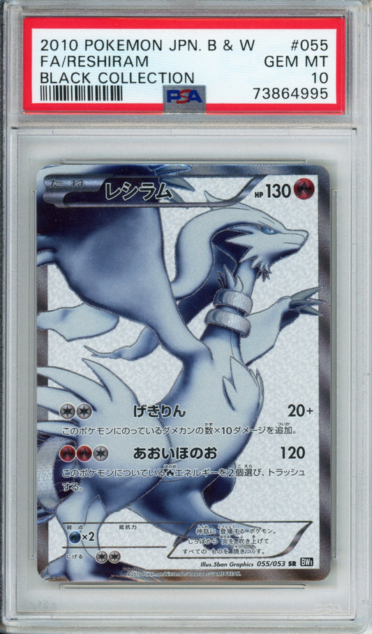 Reshiram (Full Art) - 2010 Black Collection - Unlimited - Japanese - #055/053 - PSA10