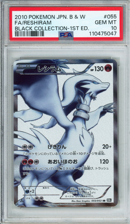 Reshiram (Full Art) - 2010 Black Collection - 1st Edition - Japanese - #055/053 - PSA10