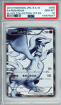 Reshiram (Full Art) - 2010 Black Collection - 1st Edition - Japanese - #055/053 - PSA10