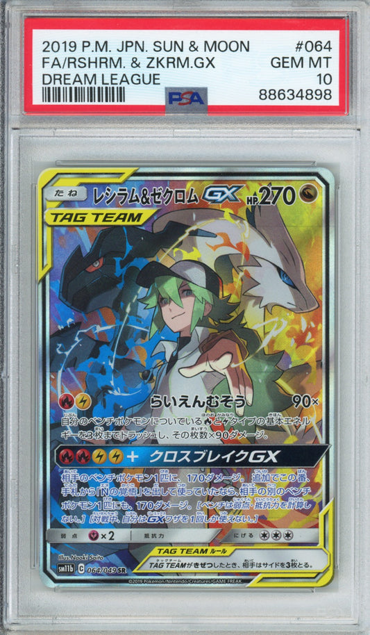 Reshiram & Zekrom GX (Full Art) - 2019 Dream League - Japanese - #064/049 - PSA10 - POP 4,308