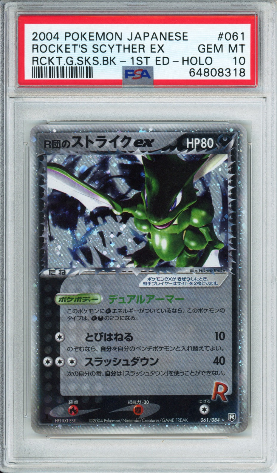 Rocket's Scyther ex (Holo) - 2004 Rocket Gang Strikes Back - 1st Edition - Japanese - #061/084 - PSA10 - POP 125