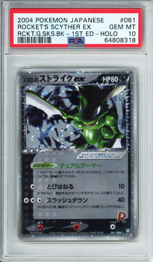 Rocket's Scyther ex (Holo) - 2004 Rocket Gang Strikes Back - 1st Edition - Japanese - #061/084 - PSA10 - POP 125