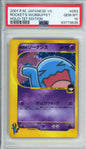 Rocket's Wobbuffet (Holo) - 2001 VS - 1st Edition - Japanese - #093/141 - PSA10 - POP 247