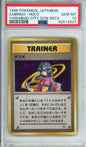 Sabrina (Holo) - 1999 Yamabuki City Gym Deck - Japanese - PSA10