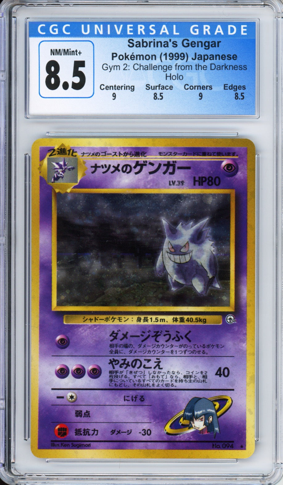 Sabrina's Gengar (Holo) - 1999 Challenge from the Darkness - Japanese - #094 - CGC8.5 - POP 302