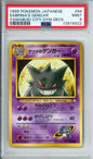 Sabrina's Gengar - 1999 Yamabuki City Gym Deck - Japanese - #094 - PSA9