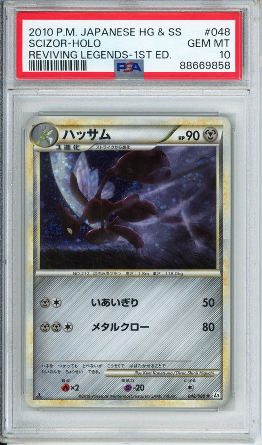 Scizor (Holo) - 2010 Reviving Legends - 1st Edition - Japanese - #048/080 - PSA10