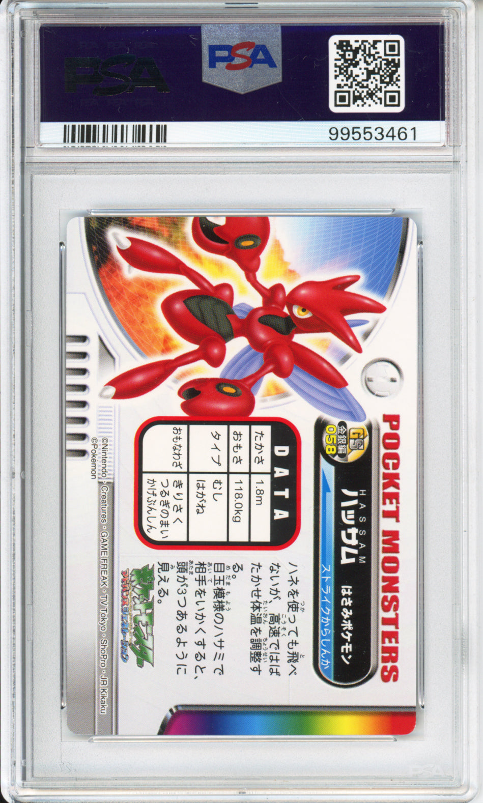 Scizor - 2003 Pokemon Zukancard - Gold/Silver - #058 - PSA9