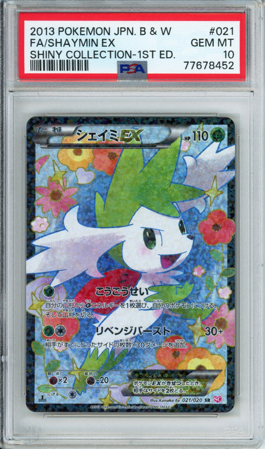 Shaymin EX (Full Art) - 2013 Shiny Collection - 1st Edition - Japanese - #021/020 - PSA10 - POP 331