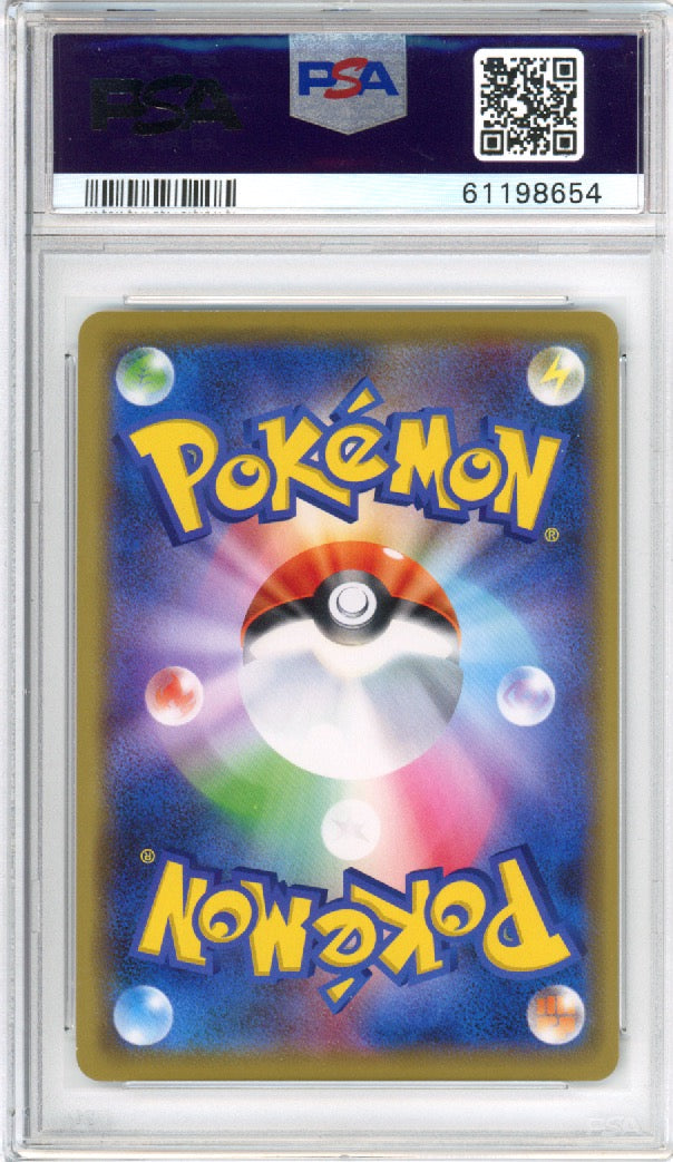 Shibuya's Pikachu - 2019 Japanese Promo - Pokemon Center Shibuya Opening - #002/S-P - PSA10 - POP 4,622