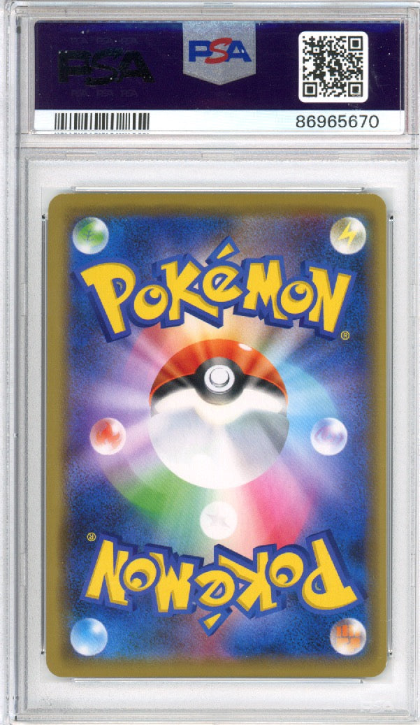 Shibuya's Pikachu - 2019 Japanese Promo - Pokemon Center Shibuya Opening - #002/S-P - PSA8