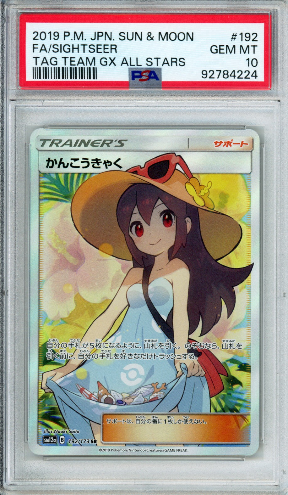 Sightseer (Full Art) - 2019 Tag Team GX All Stars - Japanese - #192/173 - PSA10 - POP 4,237