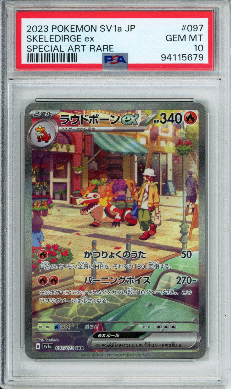 Skeledirge ex (Special Art Rare) - 2023 Triplet Beat - Japanese - #097/073 - PSA10