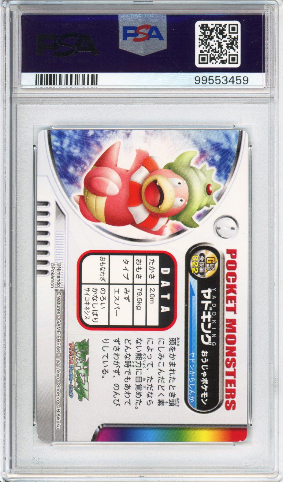 Slowking - 2003 Pokemon Zukancard - Gold/Silver - #022 - PSA9