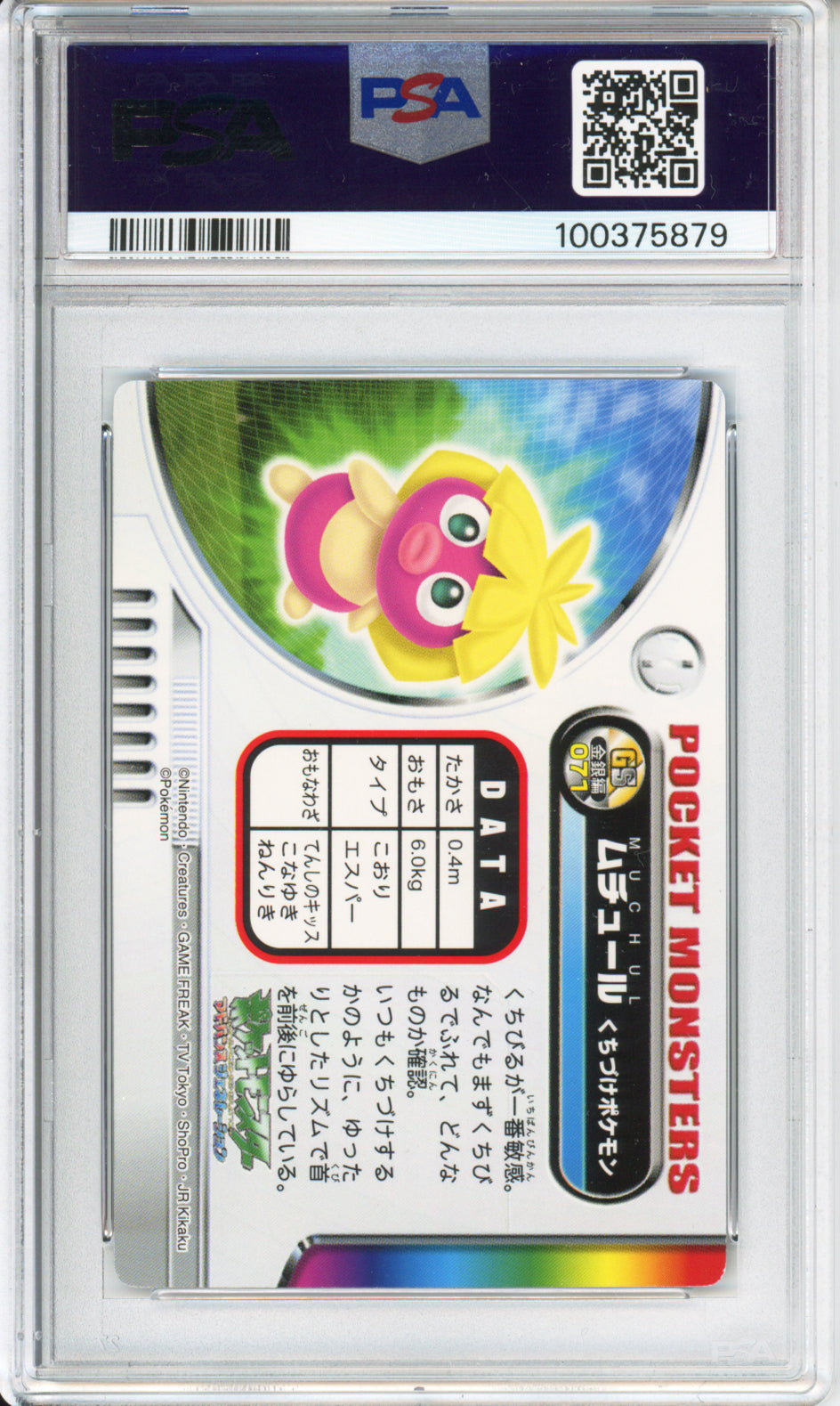 Smoochum - 2003 Pokemon Zukancard - Gold/Silver - #071 - PSA8