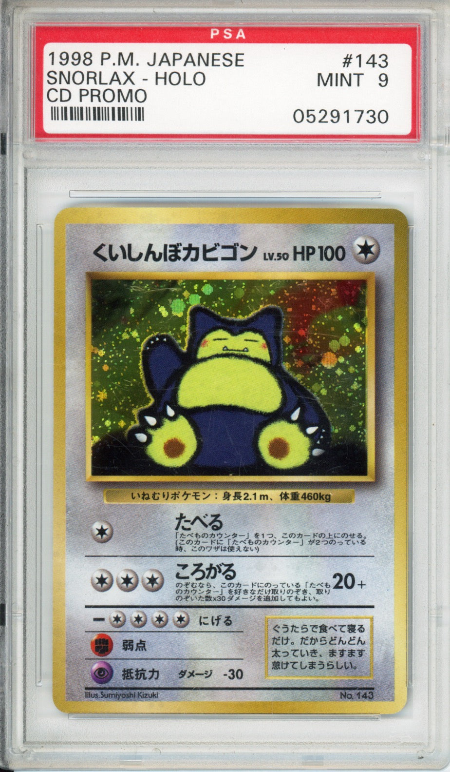 Snorlax (Holo) - 1998 CD Promo - Japanese - #143 - PSA9