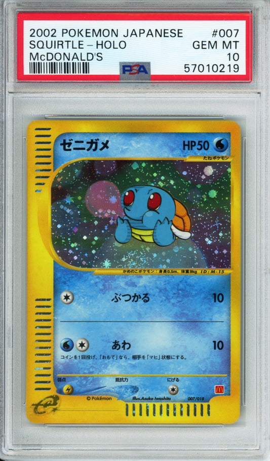 Squirtle (Holo) - 2002 Japanese Promo - McDonald's - #007/018 - PSA10